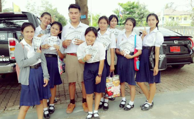 เดินรณรงค์