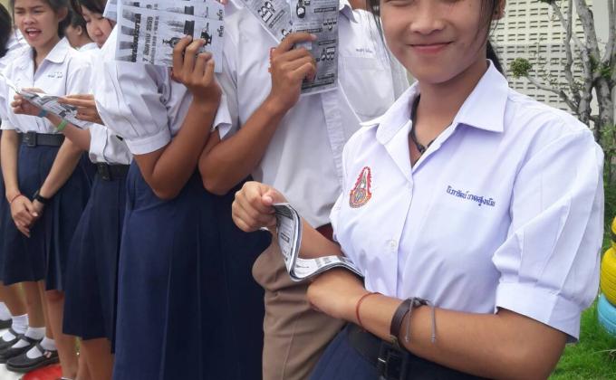 รณรงค์ออกเสียงประชามติ