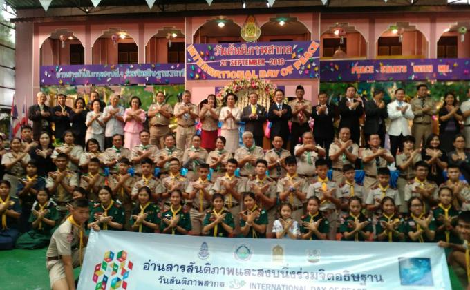 โครงการอ่านสารสันติภาพ และสงบนิ่งร่วมจิตอธิษฐาน เนื่องในวันสันติภาพสากล INTERNATIONAL DAY OF PEACE