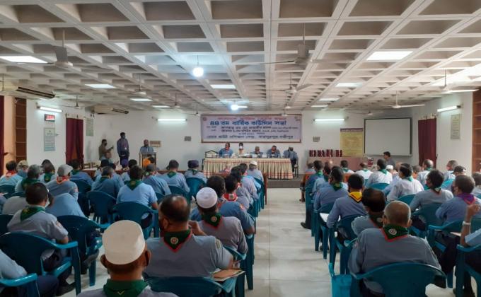 ৪৪ তম বার্ষিক কাউন্সিল সভা ২০২১ 