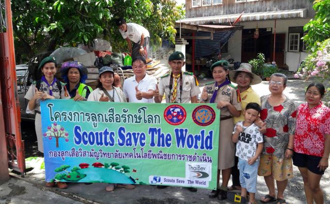 โครงการรางวัลลูกเสือโลก 