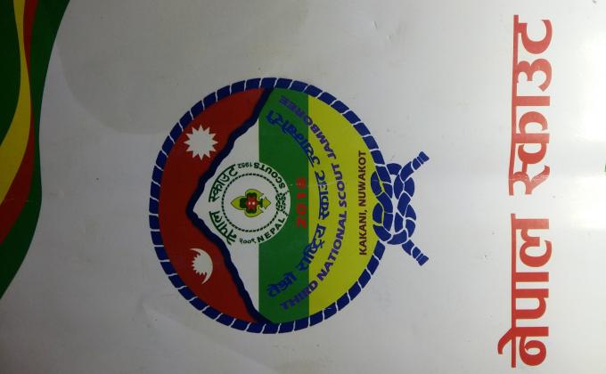 3rd National jamboree Nepal
