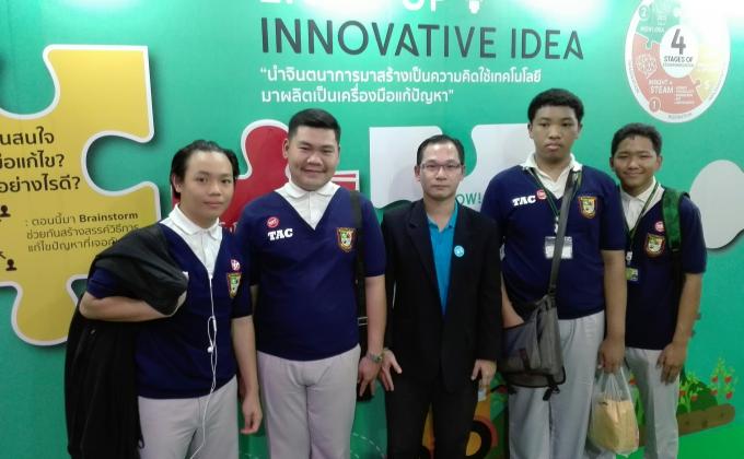 เรียนรู้เพื่ออนาคต