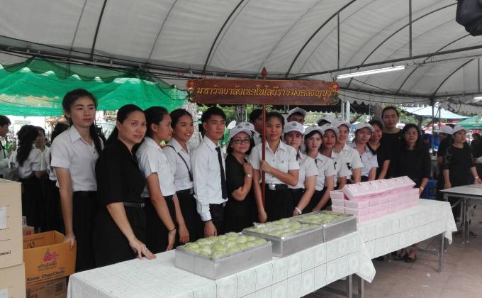 กิจกรรมอาสาแจกข้าวที่ท้องสนามหลวง