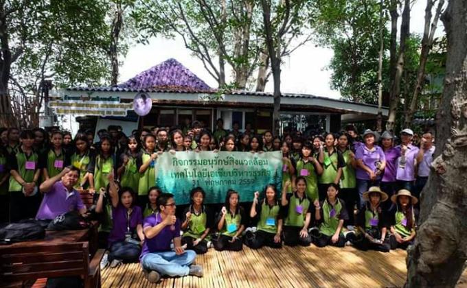 กิจกรรมอนุรักษ์สิ่งแวดล้อม