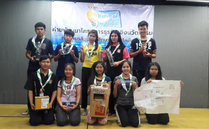 วันสิ่งแวดล้อม