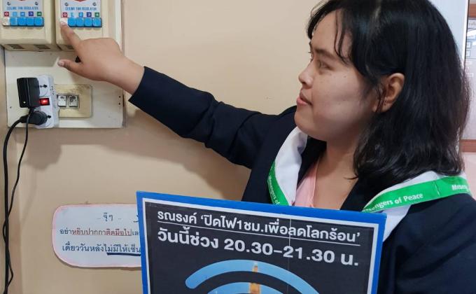 ปิดพัดลมเมื่อไม่ใช้เเล้ว