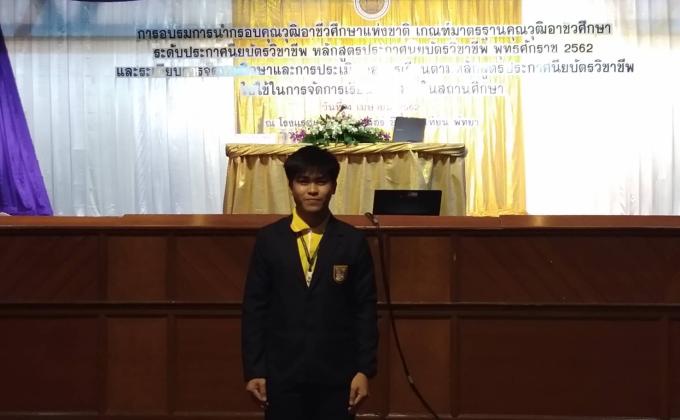 อบรมหลักสูตร
