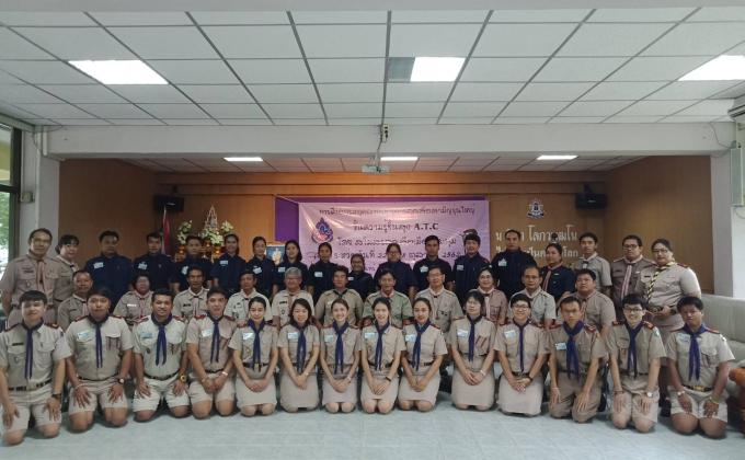 การฝึกอบรมวิชาผู้กำกับลูกเสือสามัญรุ่นใหญ่ ขั้นความรู้ชั้นสูง