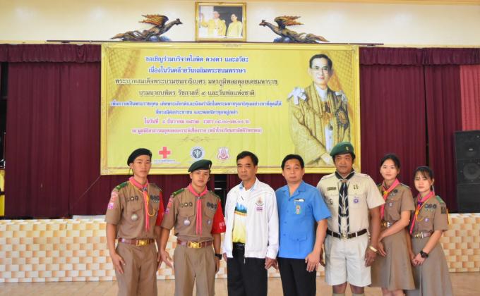โครงการ ศธ. จิตอาสาบำเพ็ญประโยชน์ 