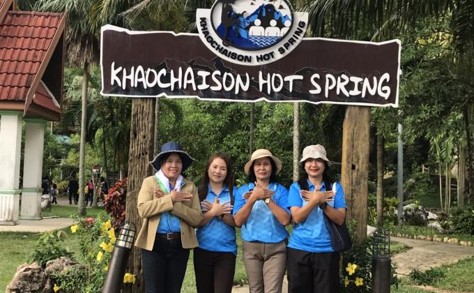 โครงการทัศนศึกษาเชิงอนุรักษ์ธรรมชาติสิ่งแวดล้อมระดับปฐมวัย