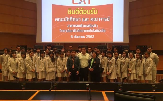 พานักเรียนไปศึกษาดูงานที่ Cat Telecom