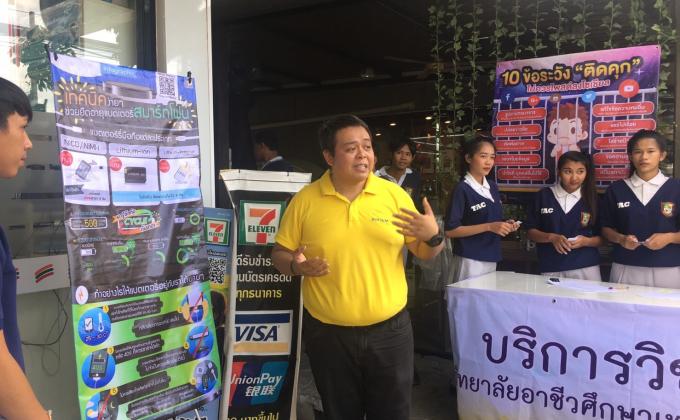 ออกแนะนำวิธีการดูแลรักษาเครื่องคอมพิวเตอร์ และอุปกรณ์มือถือ