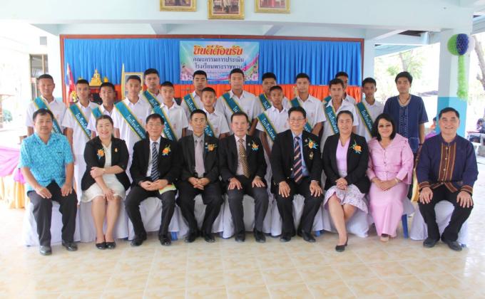 ประเมินสถานศึกษาเพื่อรับรางวัลพระราชทาน