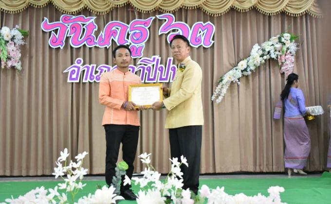 ครูผู้นำสันติภาพและความสุขสู่สังคม