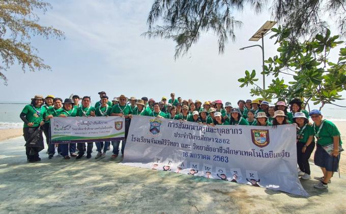 บำเพ็ญประโยชน์