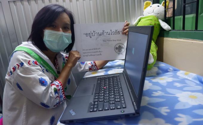 จิตอาสา work for home