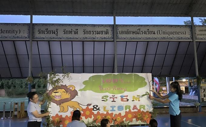 ช่วยจัดบอร์ด