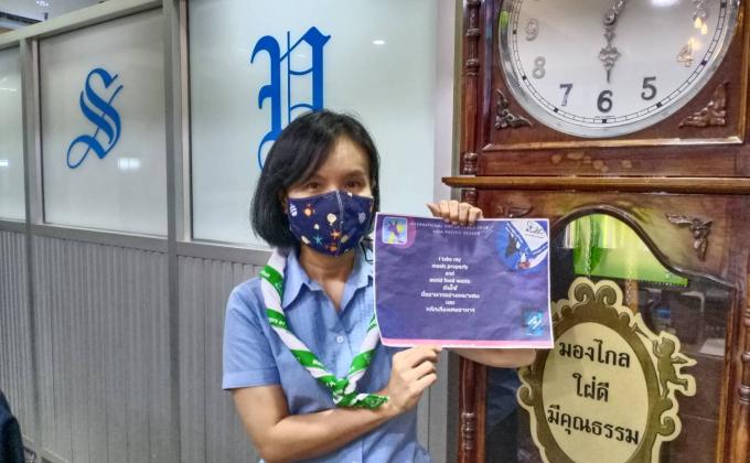 ถือป้ายรณรงค์วันสันติภาพสากล