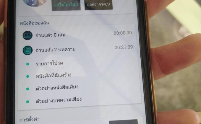 อ่านหนังสือ