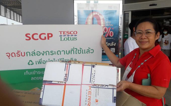 จิตอาสา