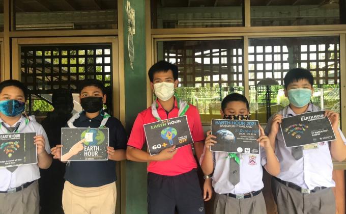 กิจกรรมปิดไฟ1ชั่วโมง