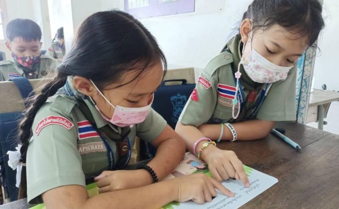 เพื่อนช่วยเพื่อน 