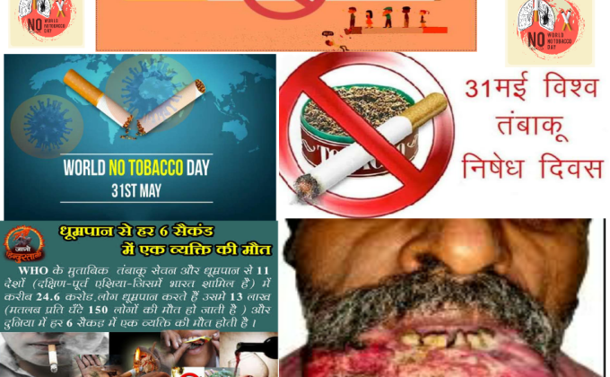 World No Tobacco Day