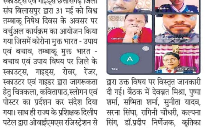 31 मई विश्व तम्बाकू निषेध दिवस