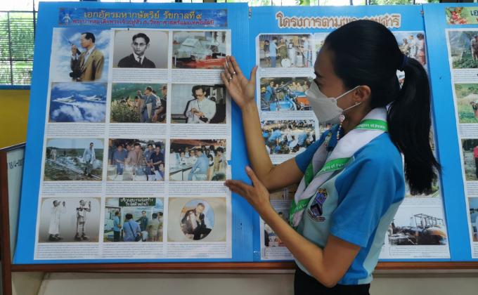 การให้ความรู้