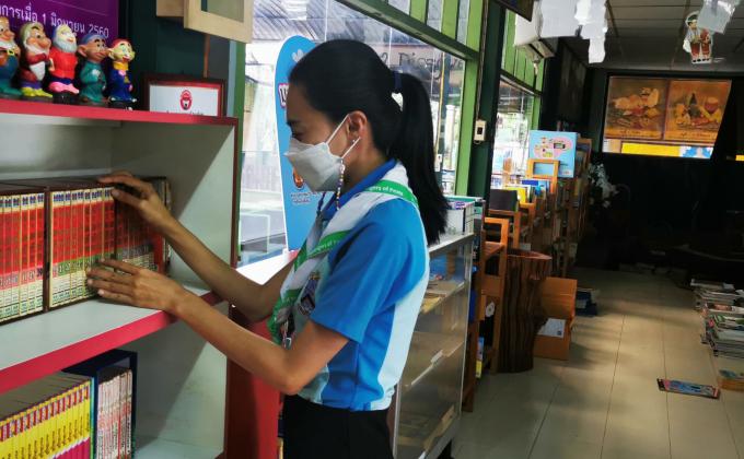 การจัดหนังสือ