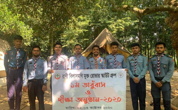 দীক্ষা অনুষ্ঠান, ২০২০