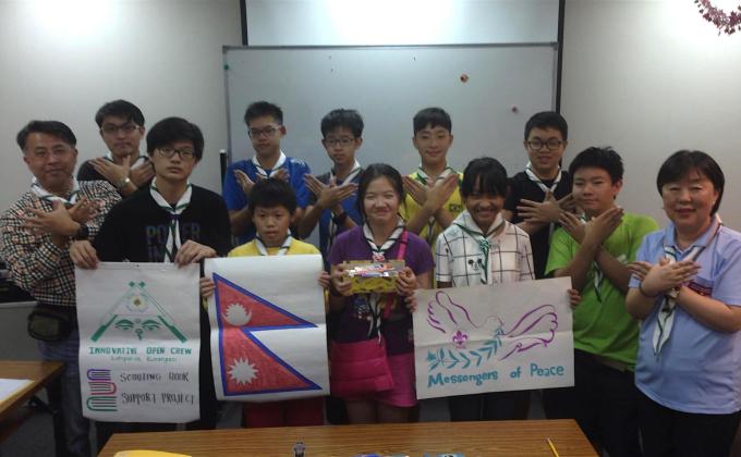 Taiwan Scout Support "Scouting Book Support Project"