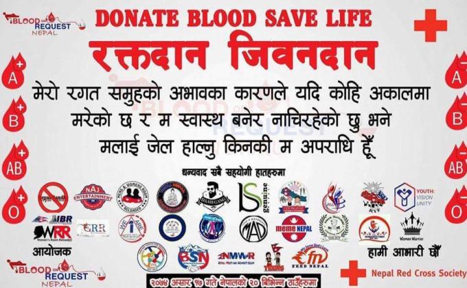 Blood Donation Program