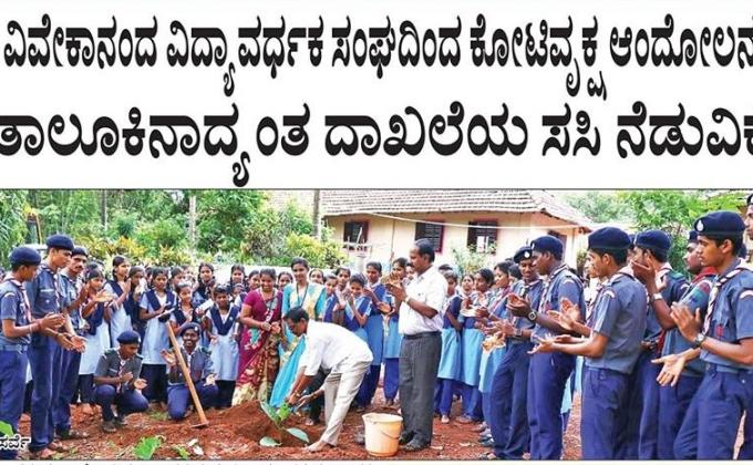 Plant saplings campaign