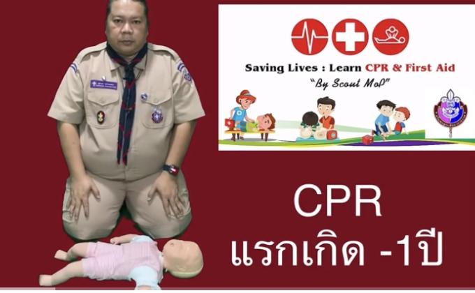 ปั้มหัวใจเด็ก 1เดือนถึง 1ปี