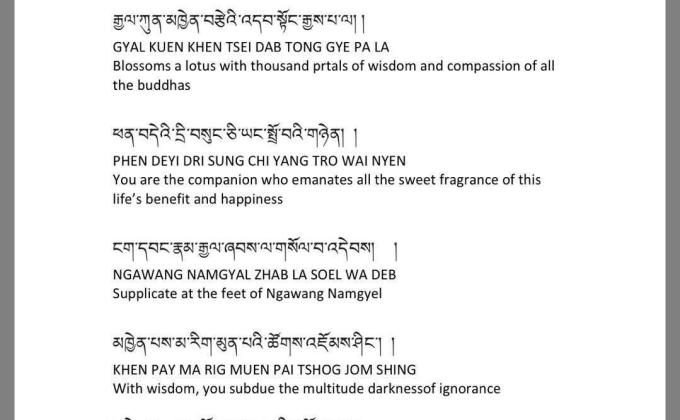 Zhabdrung Kuchoe Peace Prayer