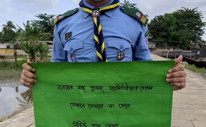 প্লাস্টিক টাইড টার্নারস চ্যালেঞ্জ ( প্ল্যাকার্ড এবং পোস্টারের মাধ্যমে সচেতন করা)