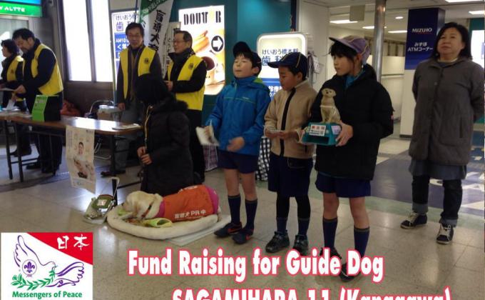 Fund Raising for Guide Dog (Sagamihara, Japan)