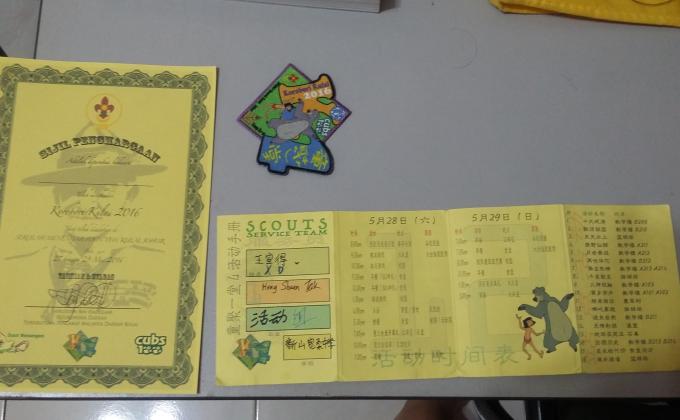 童聚一堂4 Korobori Kulai 2016