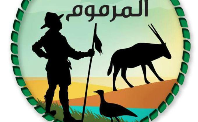 مخيم المرموم الكشفي 