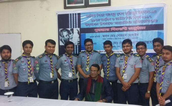 জাতীয় শিশু দিবস ও বঙ্গবন্ধুর ৯৭ তম জন্মদিন -২০১৭