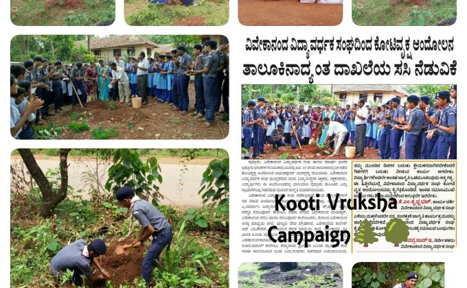 Koti Vruksha Campaign