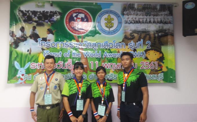 การอบรมโครงการรางวัลลูกเสือโลก รุ่นที่ 15