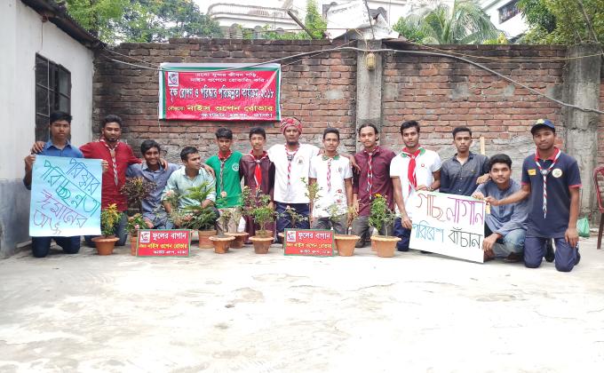 নাইস ওপেন রোভার স্কাউট গ্রুপ ফুলের বাগান