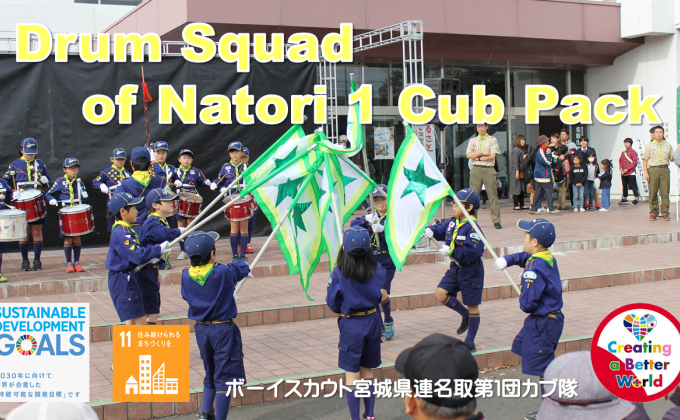 We work together with and for the community (Natori-1, Japan)