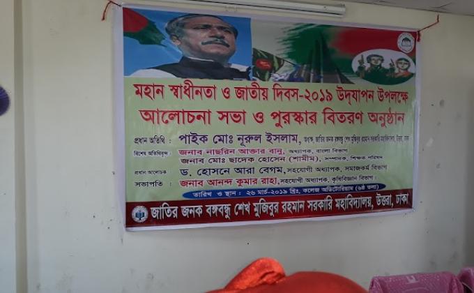 Celebration Independence Day