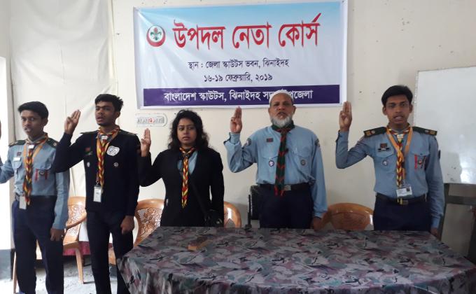 উপদল নেতা কোর্স