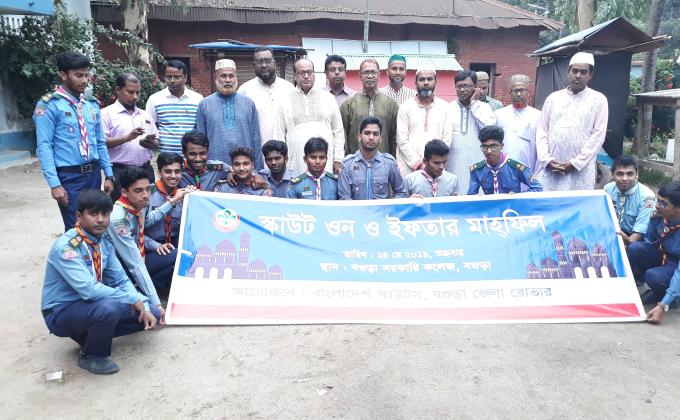 
স্কাউট ওন ও ইফতার মাহফিল
