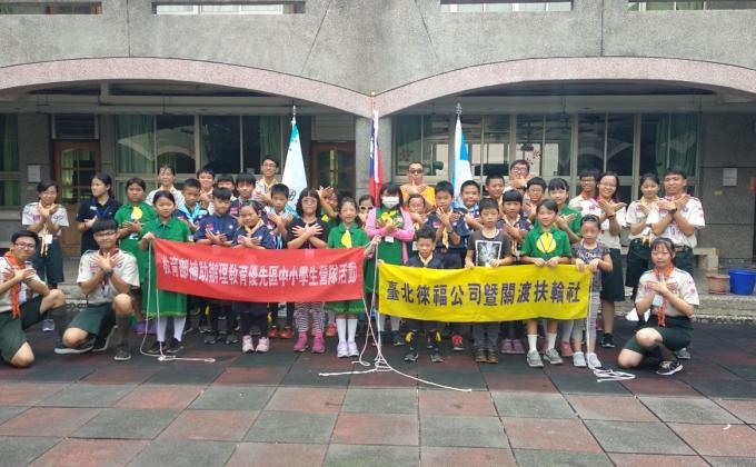 國立臺東大學 野孩子羅浮群 暑假社區服務_童心協力 (Leave No Trace with Messenger of Peace)